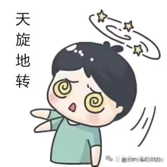 儿童性眩晕的诊断与治疗
