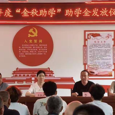 牛心石村金秋助学，为爱续航