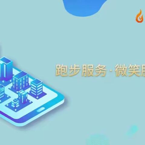 举国同庆•合家欢乐 |乐欣华庭小区2023年10月工作简报