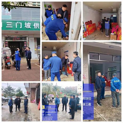 三门坡镇持续开展春节节前烟花爆竹检查和消防安全排查工作（2月8日）