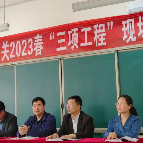 城关镇“三项工程”研讨 ，                      北城区“听说读写”领航。