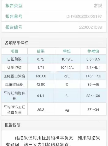 化疗对身体危害有多大，升白升红经验分享