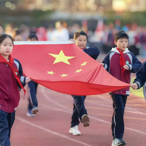 “运动强体魄，筑梦向未来”——鹰潭市中山学校2025年冬季运动会