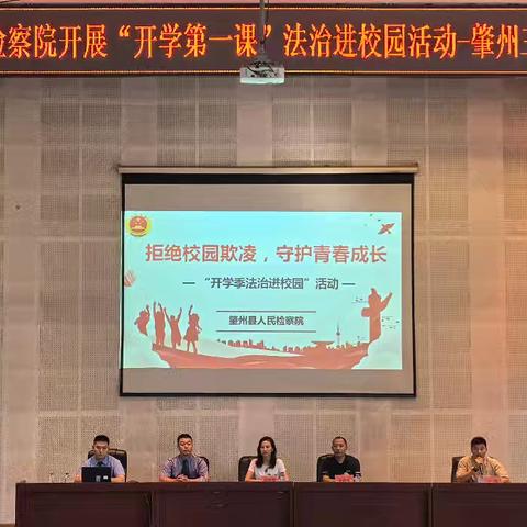 肇州三中新生军训系列活动-法治进校园