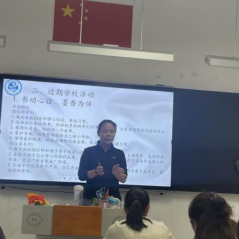 “家校携手，共育英才”博兴县第四小学二年级一班家长会