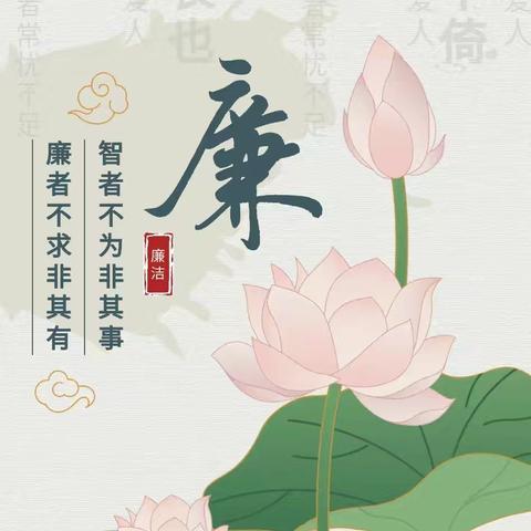 廉洁之花开满园 风清气正迎佳节——托里一中2026年春节节前廉洁提醒