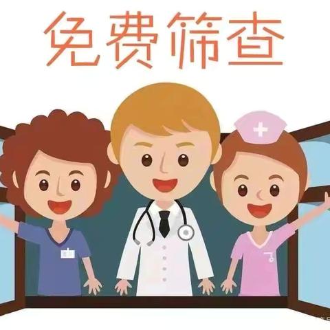 洩湖中心卫生院2025年免费两癌筛查开始啦！