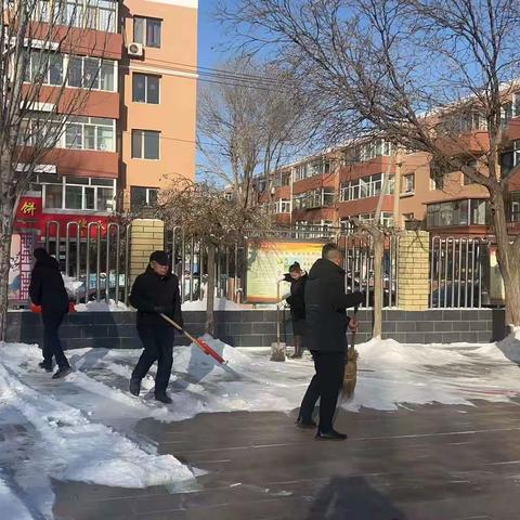 扫雪除冰  温暖你我——民族路小学四五班家长进学校扫雪开学准备活动！