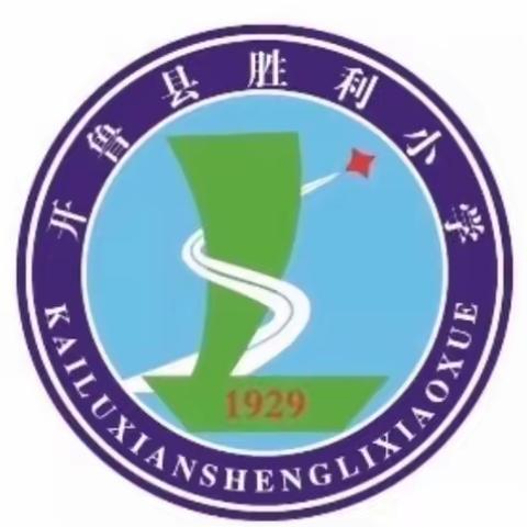 “党旗映红创先争优路活动” 阅读启智 书香润心——开鲁县胜利小学教师假期读书汇报会