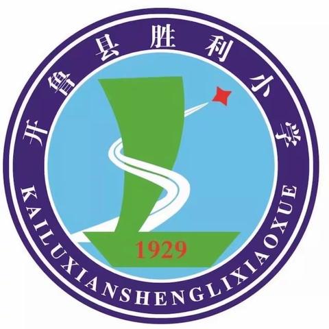 党旗映红创先争优路活动之胜利小学一年级拼音认读过关测试活动