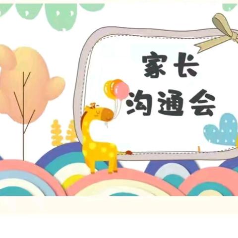 家校“云”相聚，携手育未来——永年区洺州小学线上家校共育