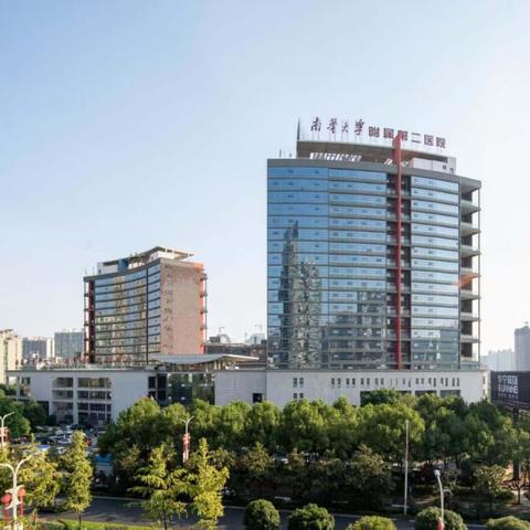 逐梦麻醉，匠造仁医——2026年南华大学附属第二医院麻醉专业基地住培招生，开启精英医师成长之路