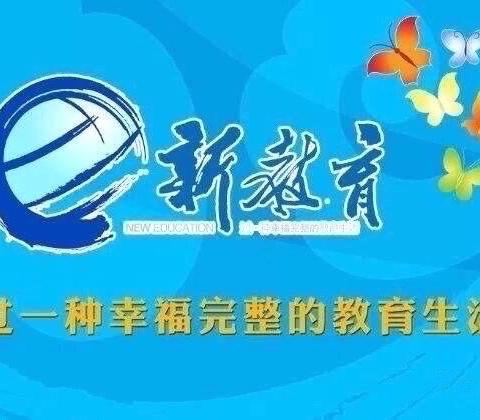 【新教育实验  晨诵】汉城文昌娃在行动：读了就说（4）