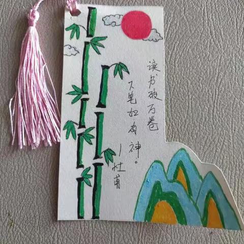 汉城文昌小学部六年级心理活动书签