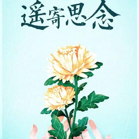 清明节