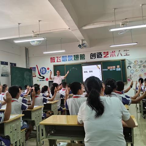 2022年县课题《基于空间观念核心素养的小学生数学教学策略的研究》研讨课---《线段射线直线》