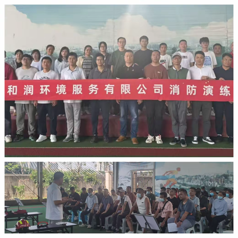 提升应急能力 筑牢安全防线 ——和润公司开展消防应急疏散演练及应急救护技能培训活动