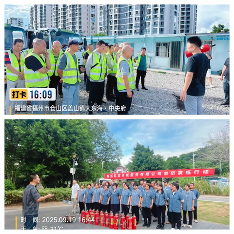 筑牢安全防线，守护美丽仓山——城投集团下属和润公司开展消防实战培训