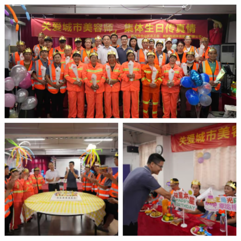 秋风送爽，温情相伴——城投集团下属和润公司为一线“城市美容师”举办集体生日会