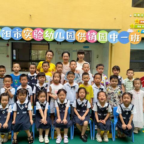 美好时光穿梭机——当阳市实验幼儿园供销园中一班