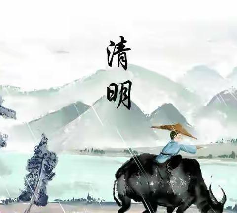 翰墨飘香      书写清明——千口镇张庄集小学硬笔书法比赛