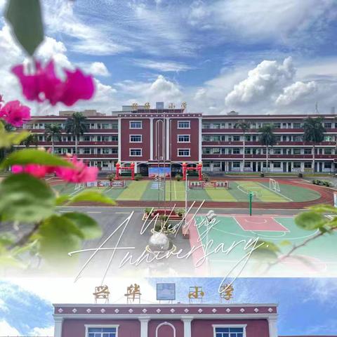 ✨时光恰好，筑梦前行——六（1）班