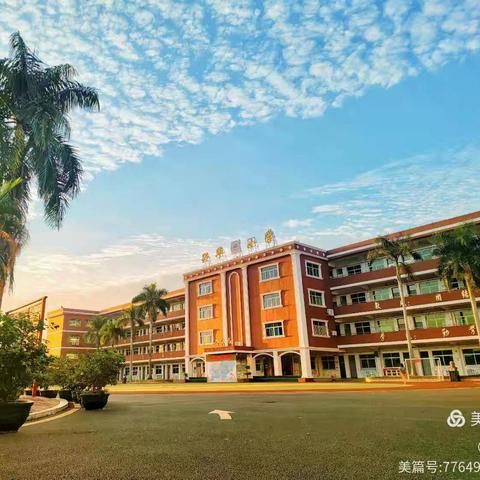 策马扬鞭，不负韶华🐎——六（1）班