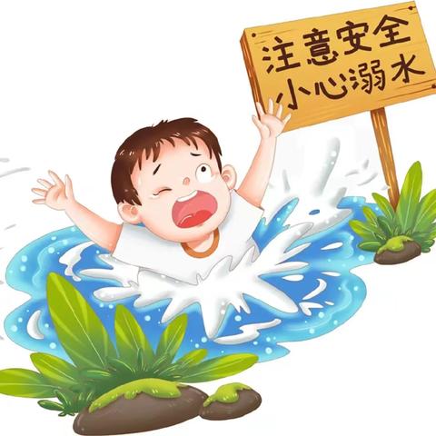 大浪白中心校2025年春季学期第十九周周末安全提示