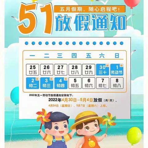 2023年侯坊小学劳动节致家长一封信