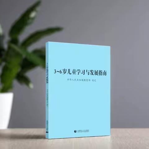 徐州市云龙区潇湘幼儿园 ‍读书分享活动 ‍