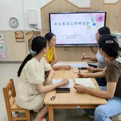 用爱叩响成长的第一扇门 ‍潇湘幼儿园小班新生家访记