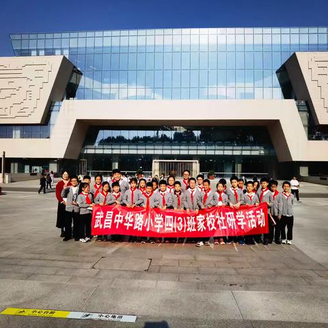 穿越千年文明，聆听历史回响 ‍——记四（3）班湖北省博物馆研学之旅