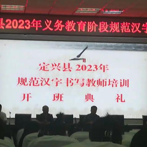 提笔即练字 无处不书法 ——高里中学2023年规范汉字书写教师培训总结