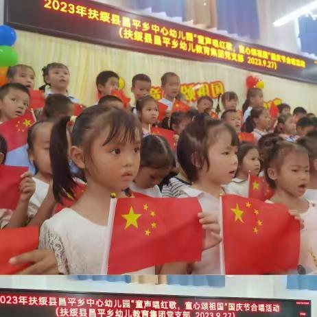 【网络中国节•迎中秋，庆国庆】扶绥县昌平乡中心幼儿园系列活动