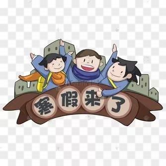 内蒙古自治区寒假“双减”在行动——凉城县民族小学假期欢乐多主题系列活动