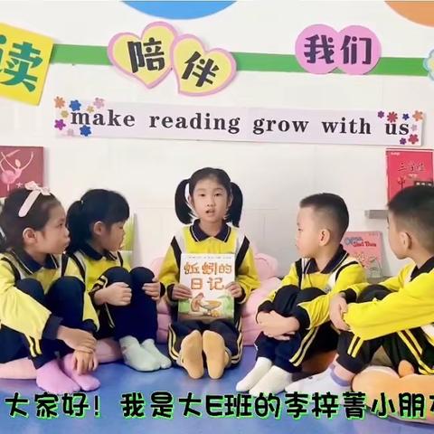 【幼小衔接 我们在行动】——金沙湾幼儿园幼小衔接之学习准备篇