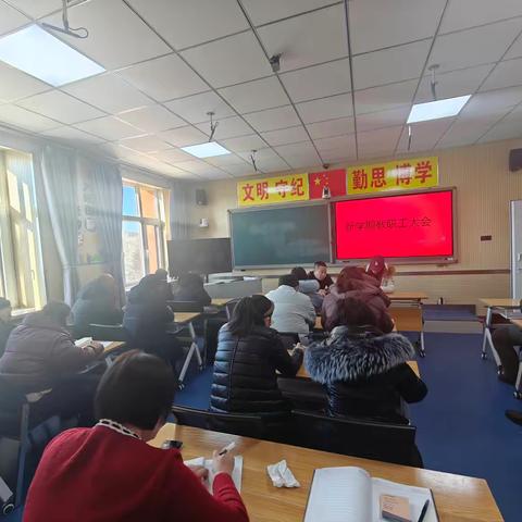 凝心聚力启新程 砥砺奋进谱新篇 ——西沟寄宿制学校2025年春季学期开学全体教职工大会纪实