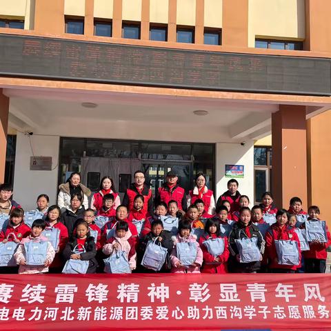 传承雷锋精神 弘扬时代价值