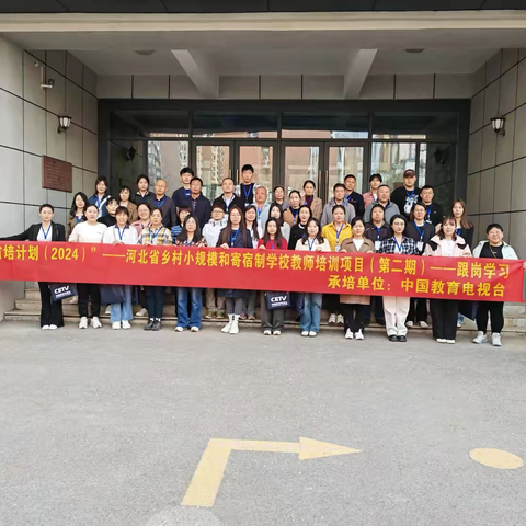“省培计划（2024）”-乡村小规模和寄宿制学校教师培训项目第二期活动纪实——跟岗学习