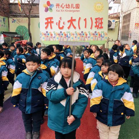 开心幼儿园“亲子共聚、幸福成长”亲子运动会活动📝记录