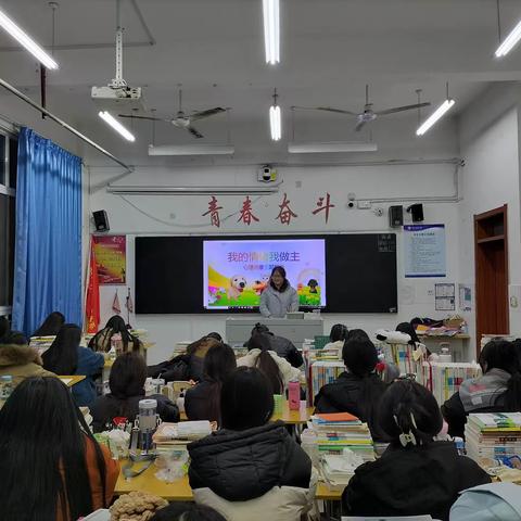 心理健康——21幼师1班