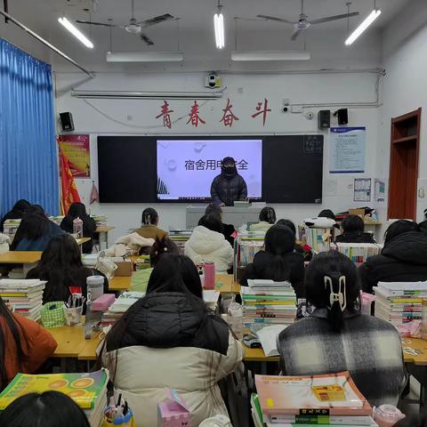 宿舍用电安全——21幼师一班