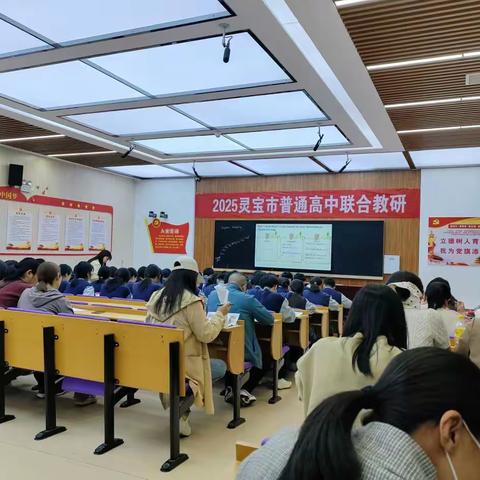 课题引领   研思同行 《高中英语基于单元整体教学构建高效课堂的策略研究》课题研讨纪实