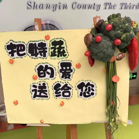 家长开放日户外大循环活动纪实