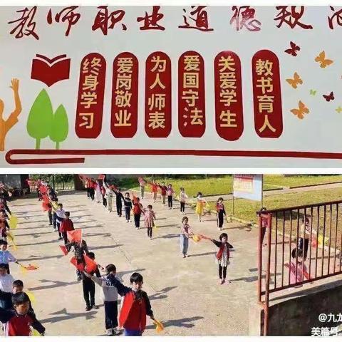 我们都是卫生城市的创建者！———九龙镇大田小学办学育人系列宣传（十三）