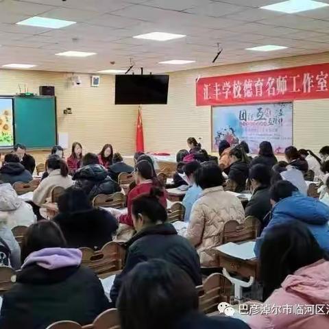 【家校合作共促成长 凝心聚力砥砺前行】——临河区汇丰学校家长会