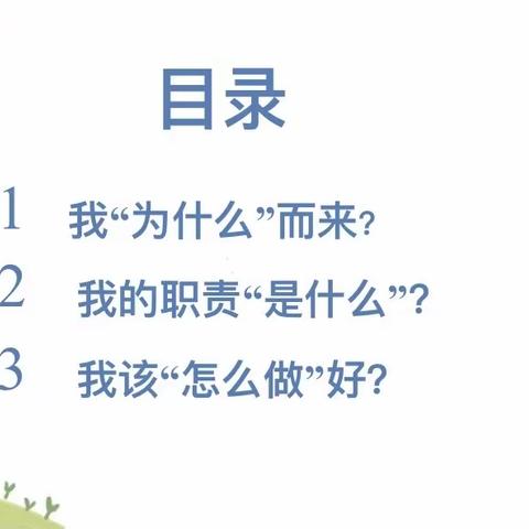 携手同行，照亮彼此——南湖小学开展2024年春季心理委员培训