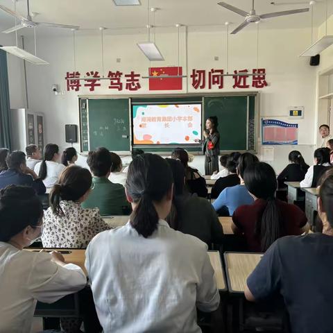 家校携手，共育未来——南湖小学家长会