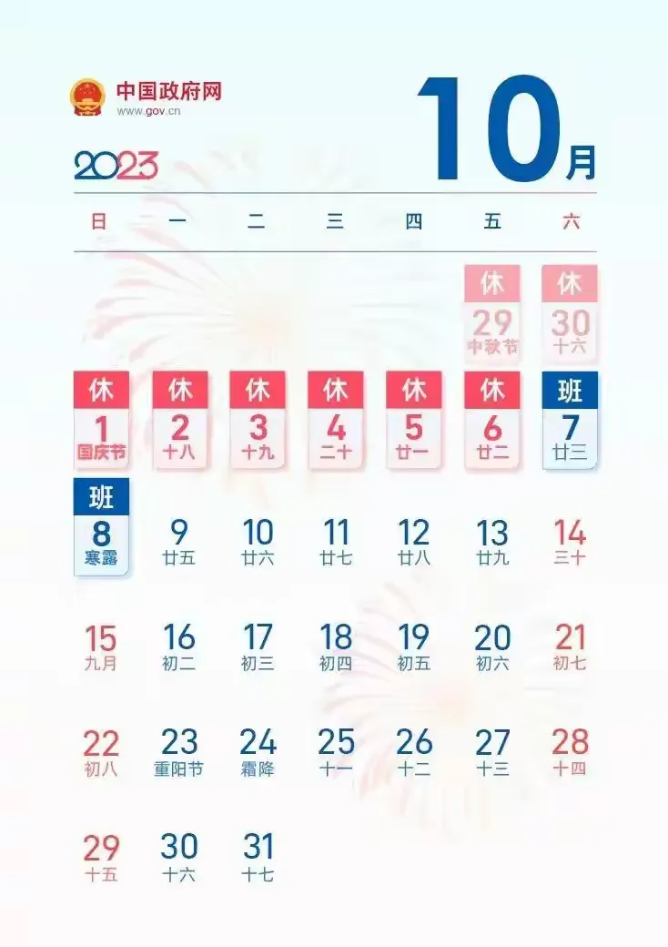 简篇-中秋国庆假期——给家长的一封信