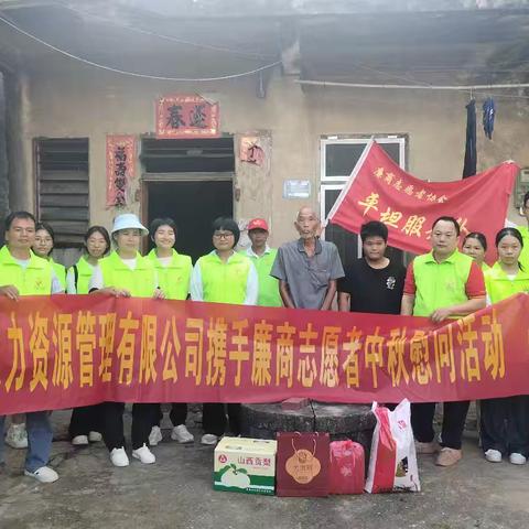 情暖中秋，爱满平坦